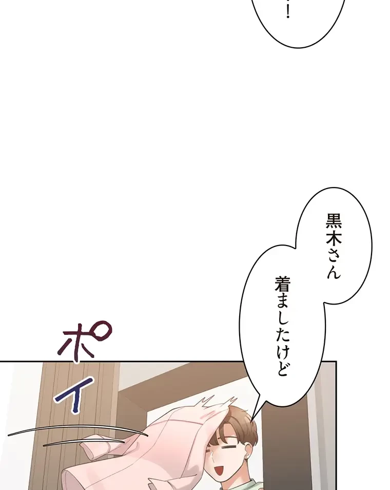二段ベッド 第22話 - 64