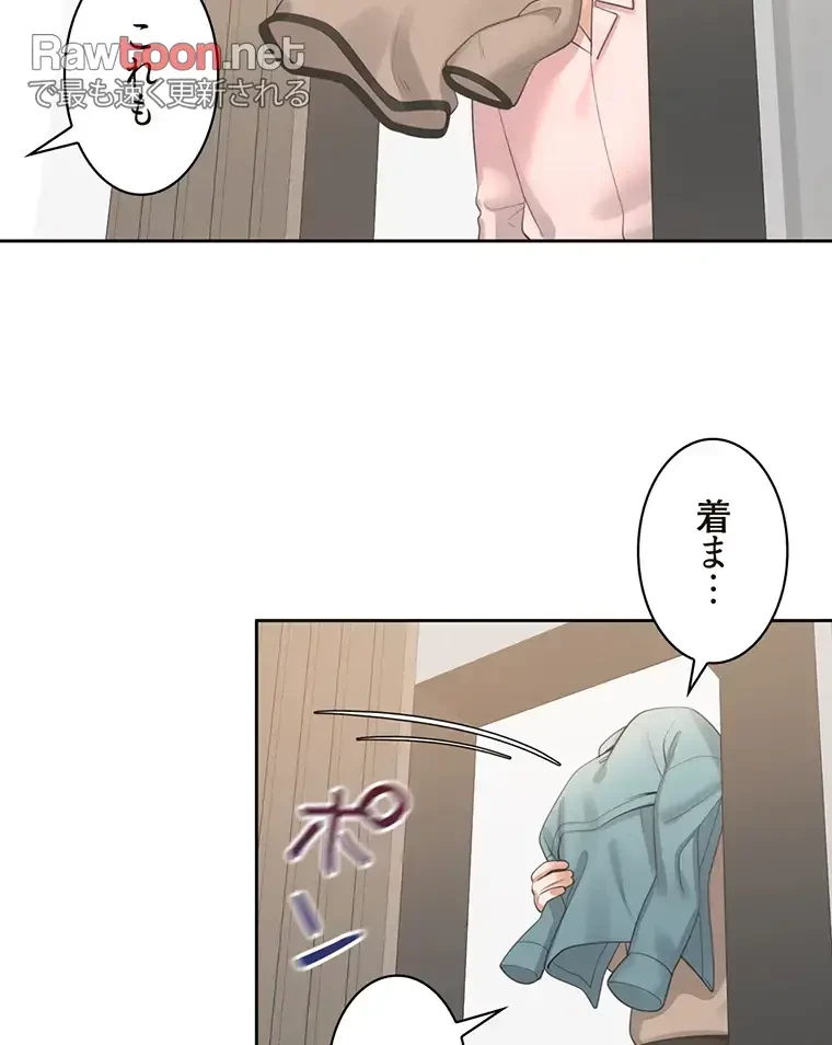 二段ベッド 第22話 - 66