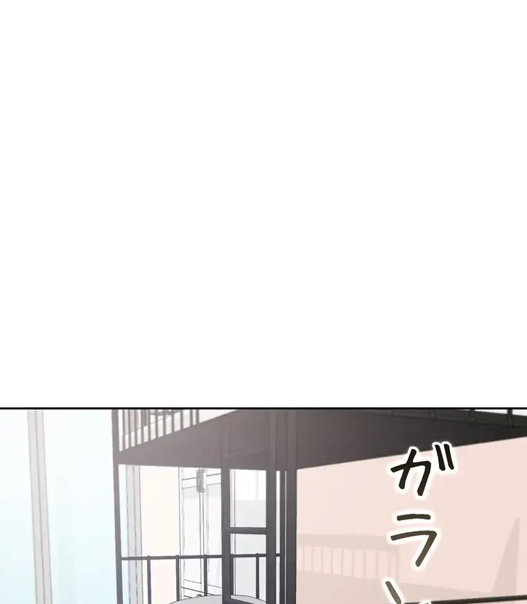 二段ベッド 第23話 - 4