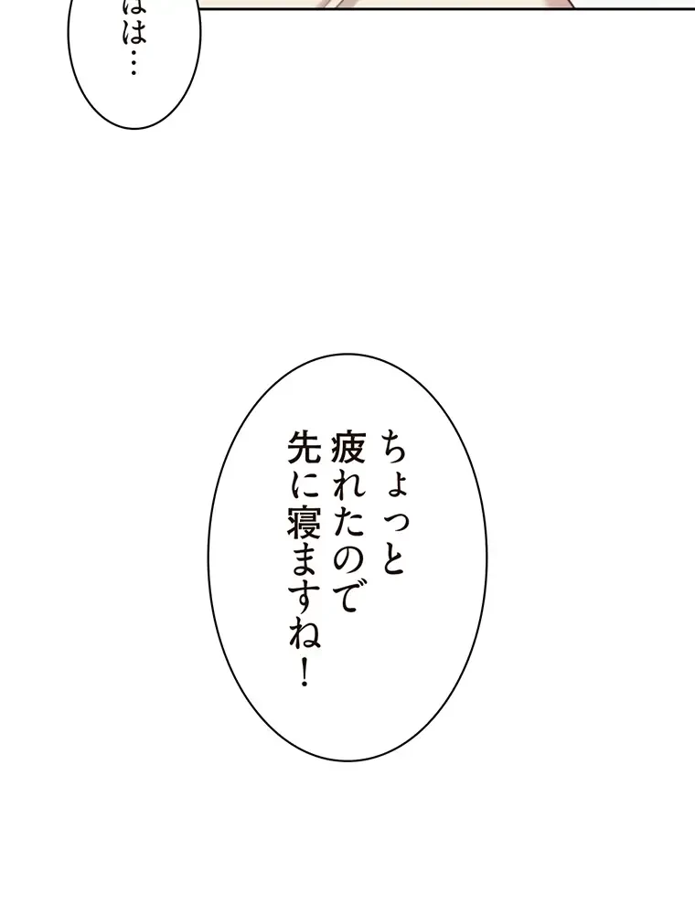 二段ベッド 第23話 - 24