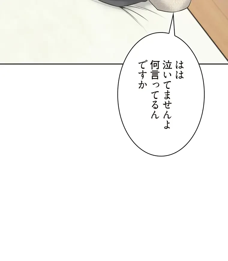 二段ベッド 第23話 - 30
