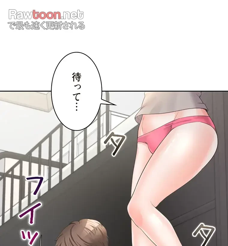 二段ベッド 第23話 - 31