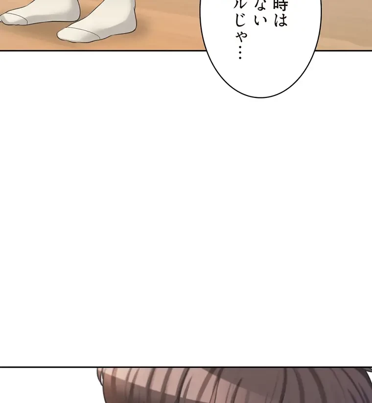 二段ベッド 第23話 - 33