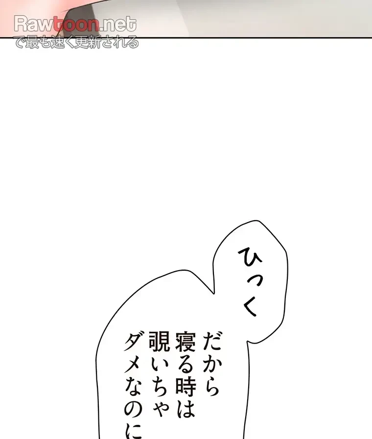 二段ベッド 第23話 - 38