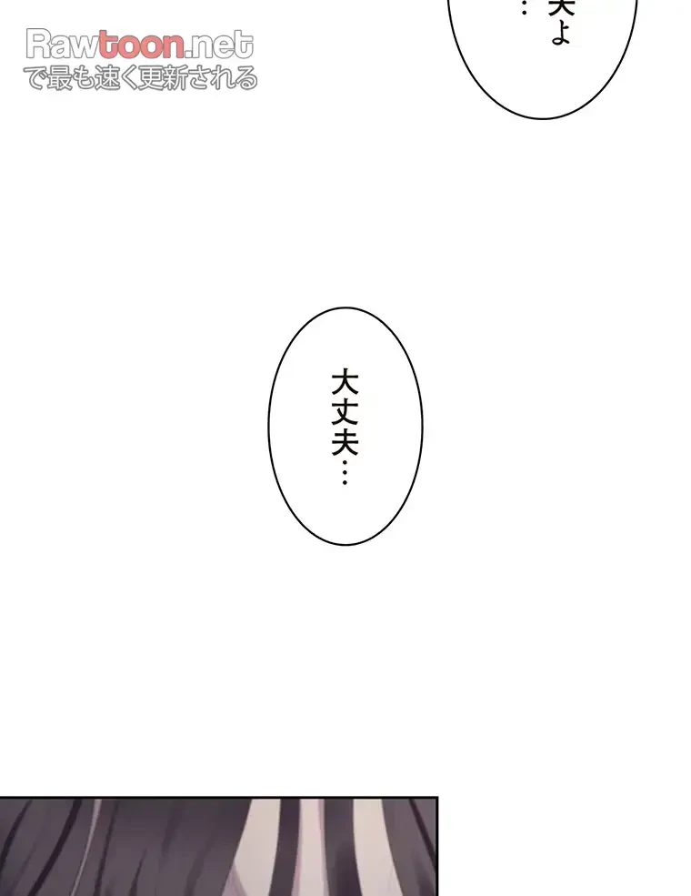 二段ベッド 第23話 - 44