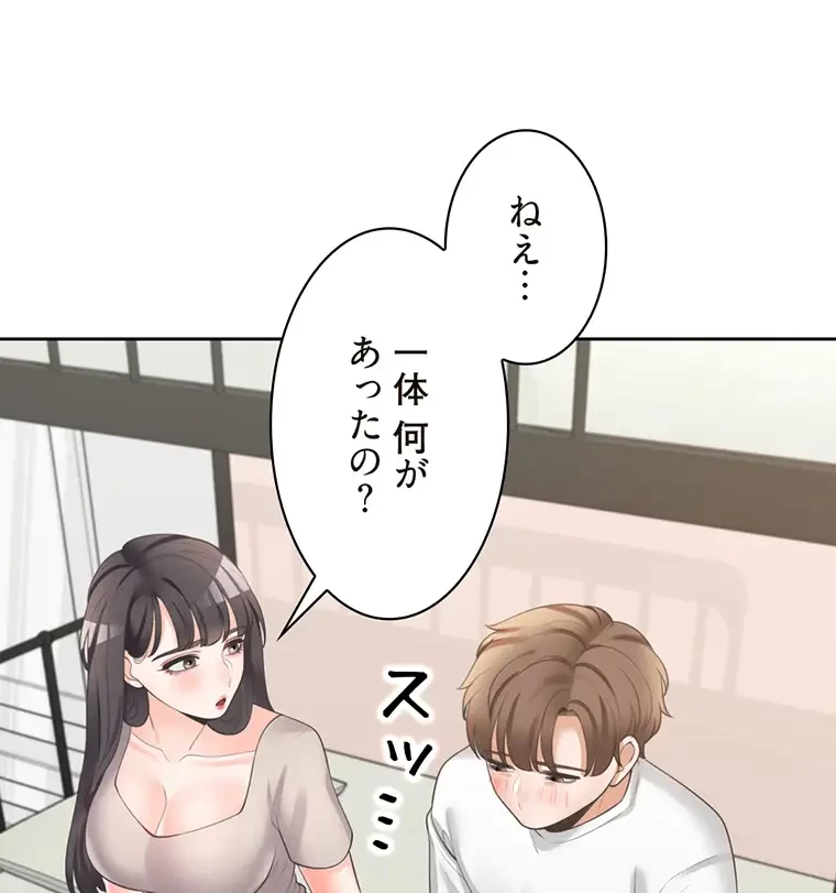 二段ベッド 第23話 - 61