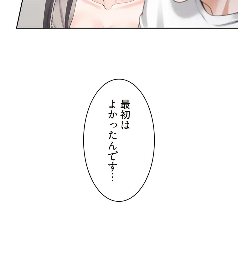 二段ベッド 第23話 - 64