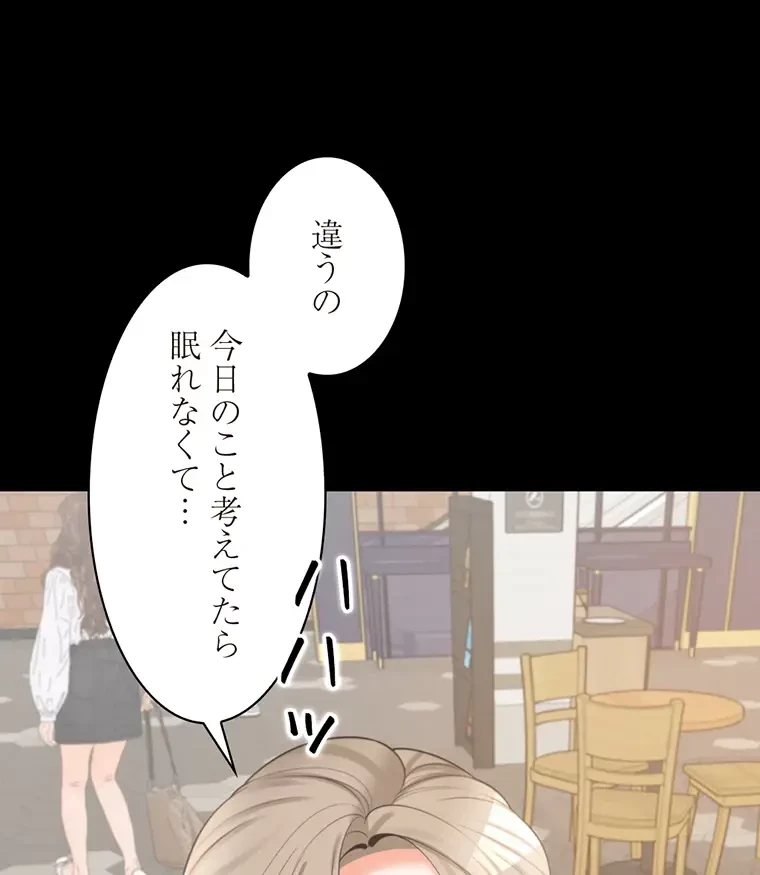二段ベッド 第23話 - 78