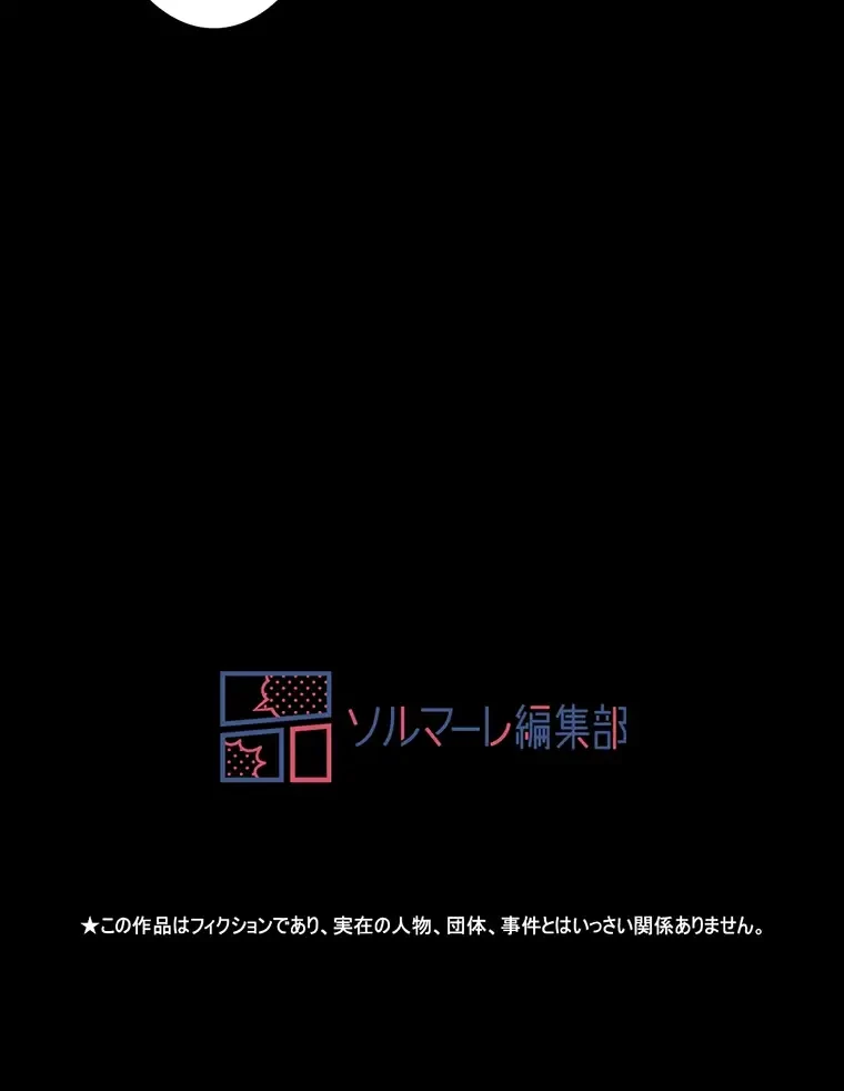二段ベッド 第23話 - 102