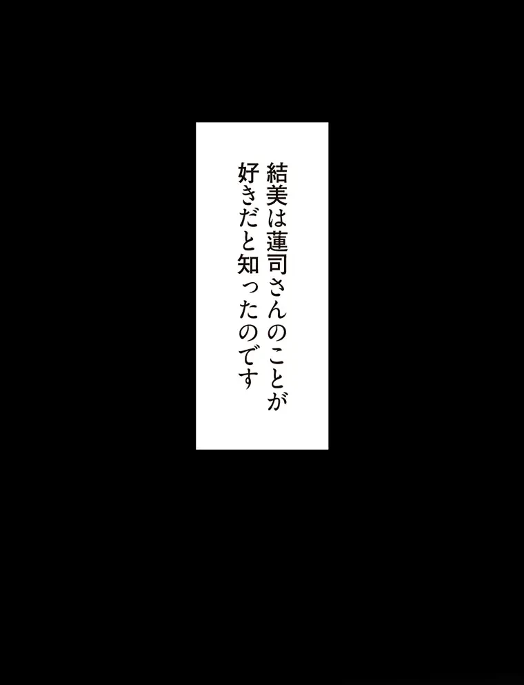 二段ベッド 第24話 - 1