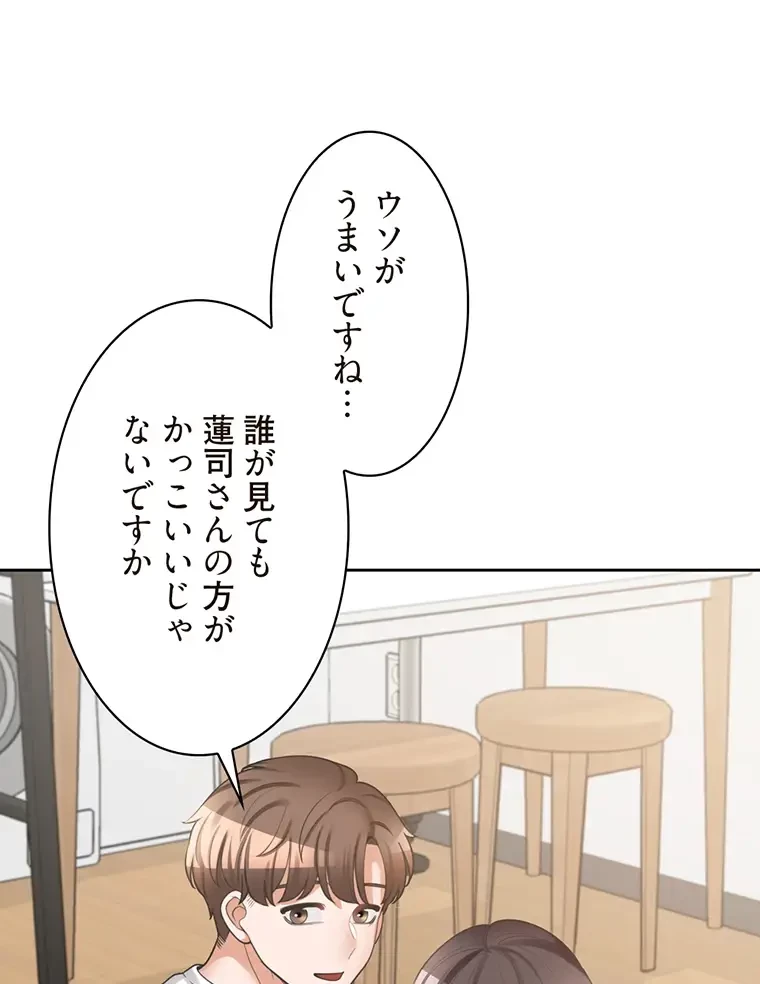 二段ベッド 第24話 - 16
