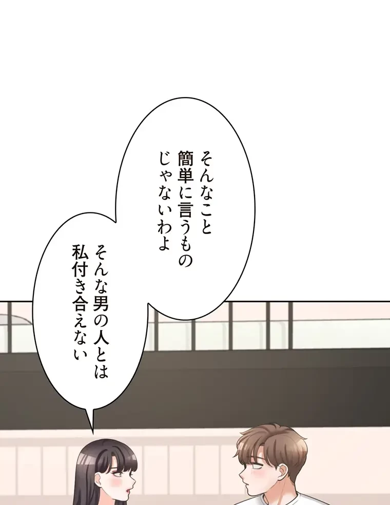 二段ベッド 第24話 - 19