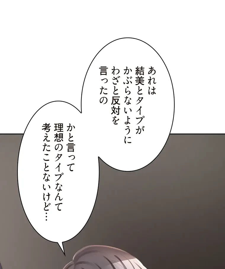 二段ベッド 第24話 - 24