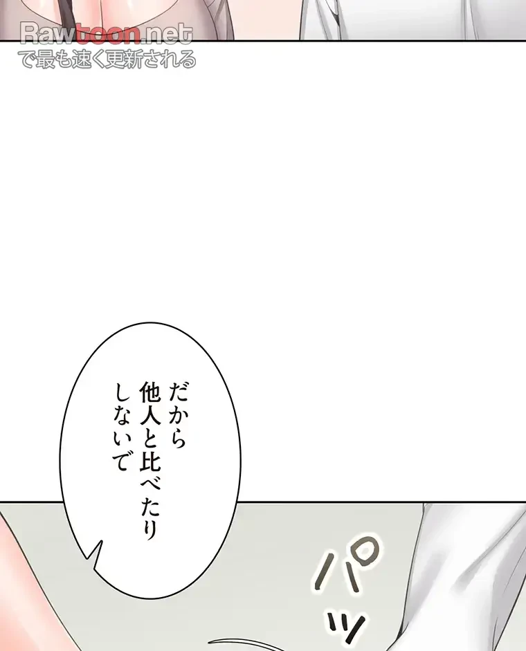 二段ベッド 第24話 - 28