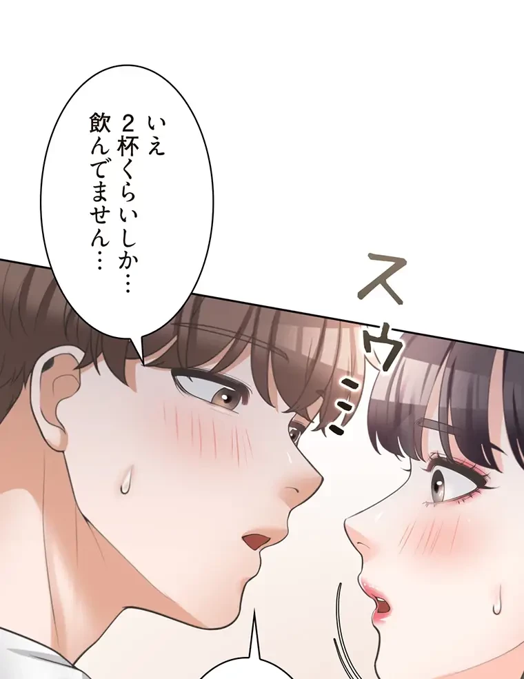 二段ベッド 第24話 - 52