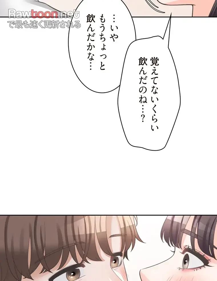 二段ベッド 第24話 - 53