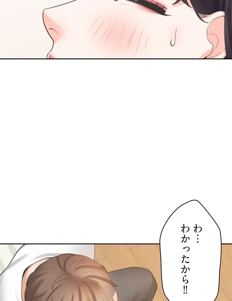 二段ベッド 第24話 - 55