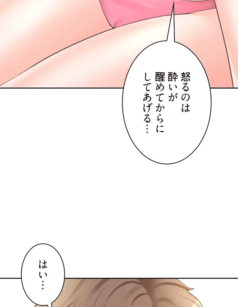 二段ベッド 第24話 - 60
