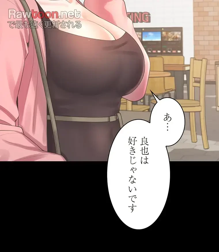 二段ベッド 第24話 - 79