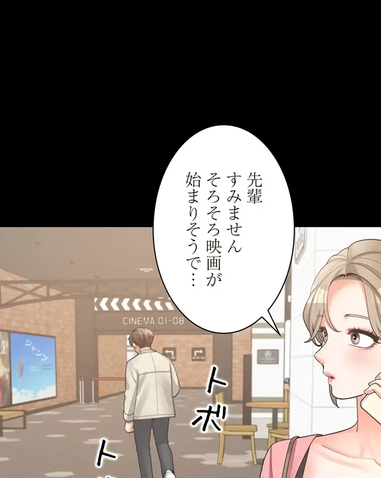 二段ベッド 第24話 - 83