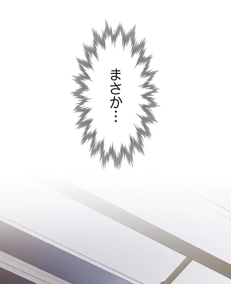 二段ベッド 第24話 - 93