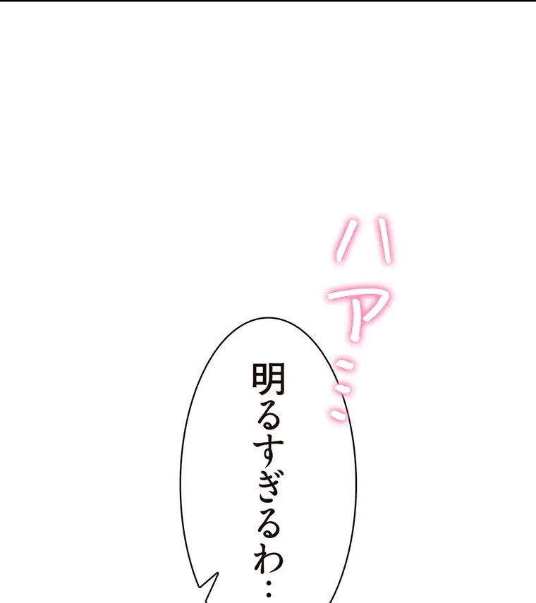 二段ベッド 第24話 - 105