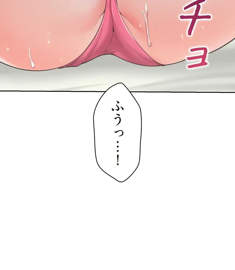 二段ベッド 第25話 - 45