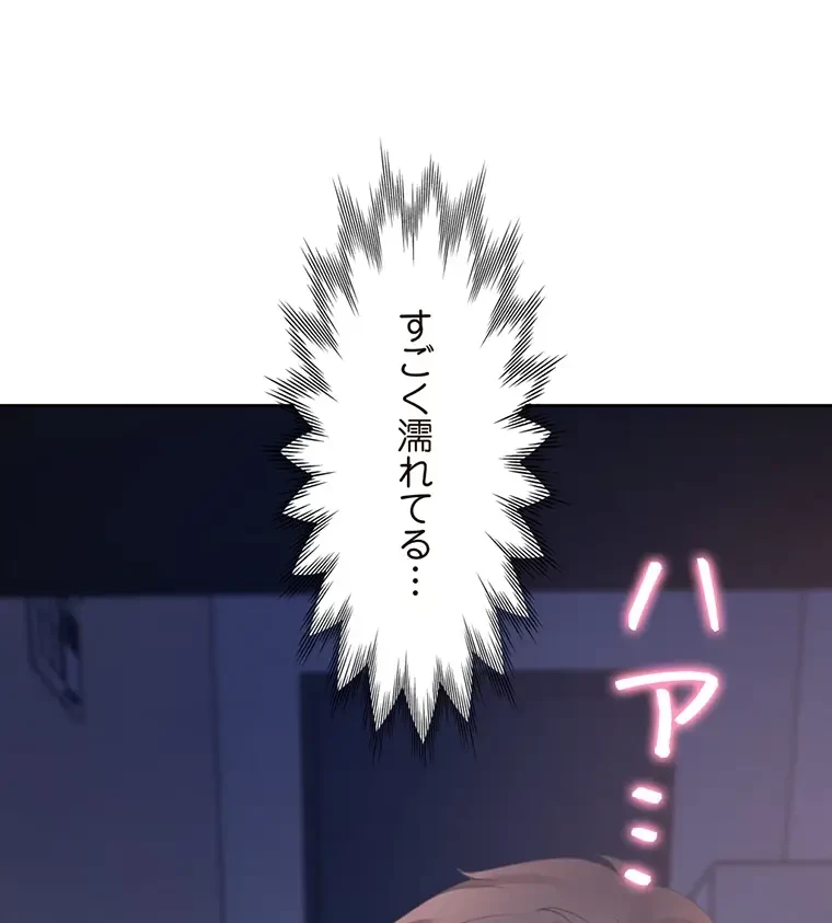 二段ベッド 第25話 - 46