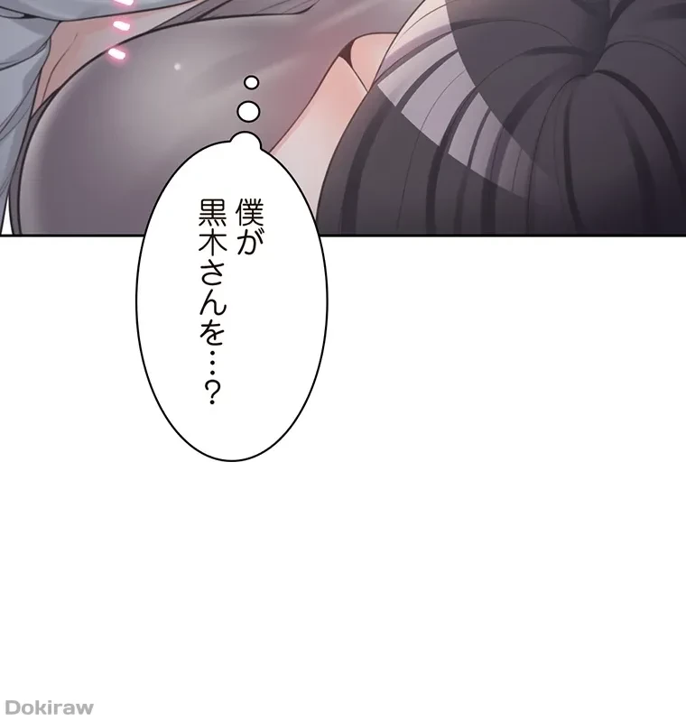 二段ベッド 第26話 - 11