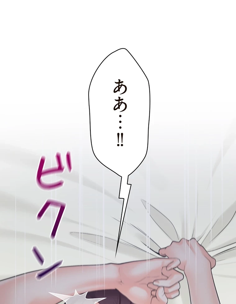 二段ベッド 第26話 - 19