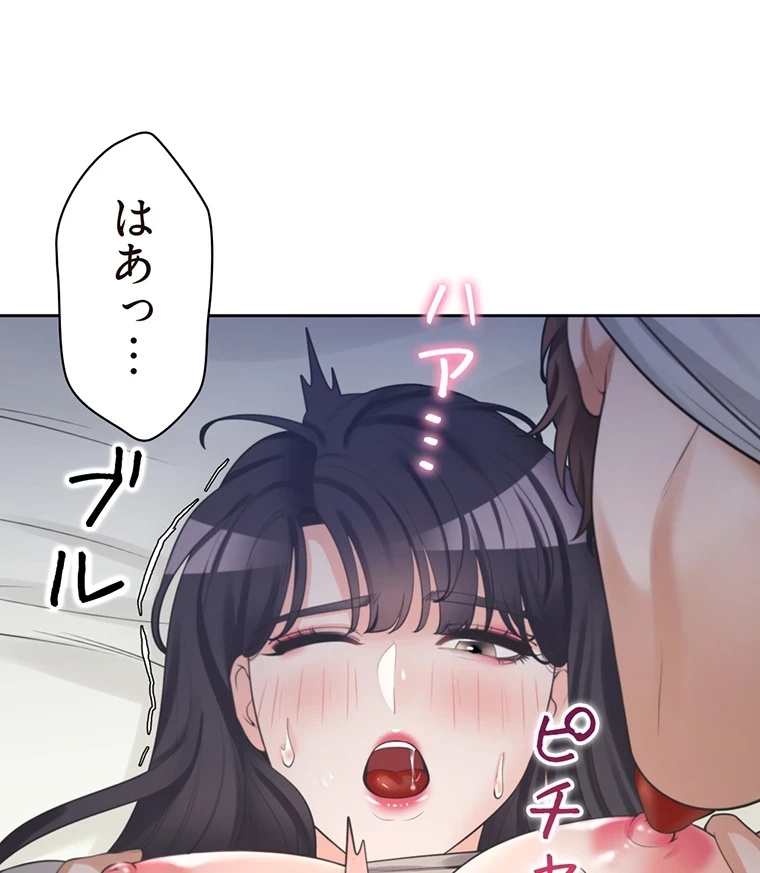 二段ベッド 第26話 - 57