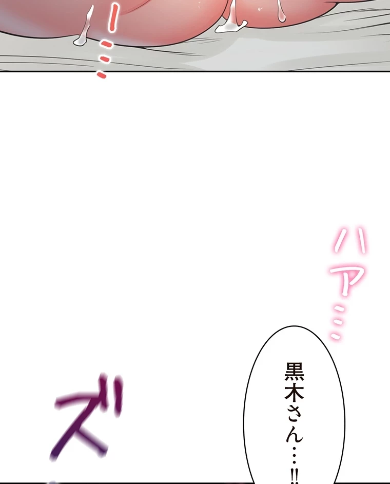 二段ベッド 第26話 - 62