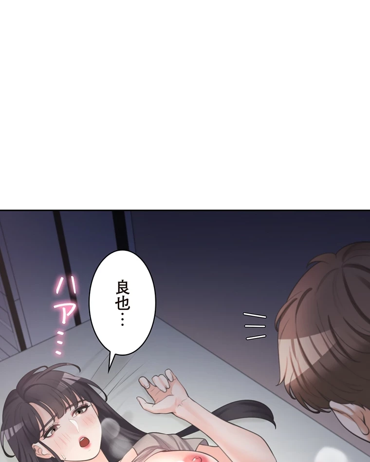 二段ベッド 第26話 - 71
