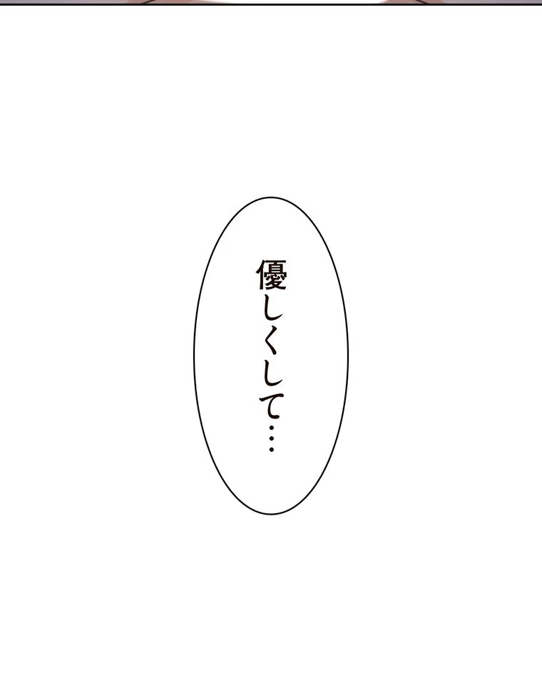 二段ベッド 第26話 - 76
