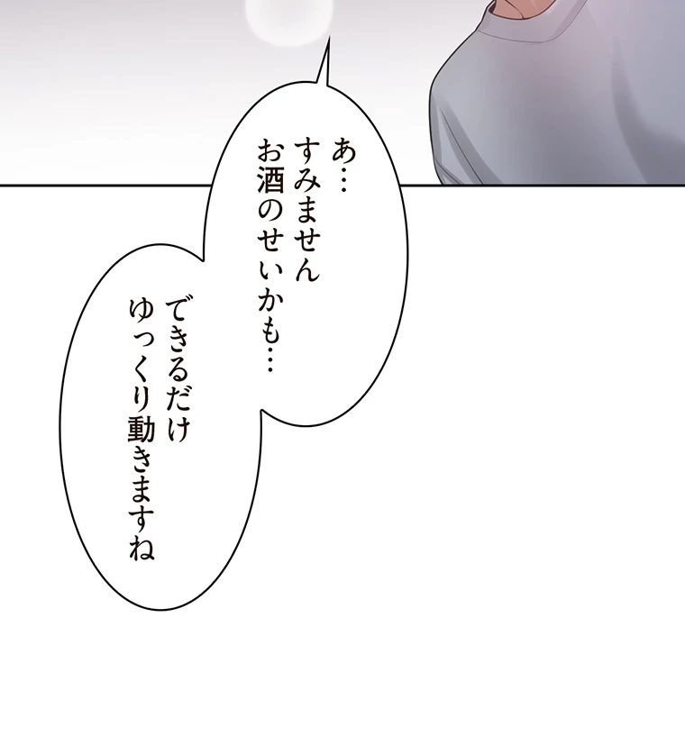 二段ベッド 第26話 - 85