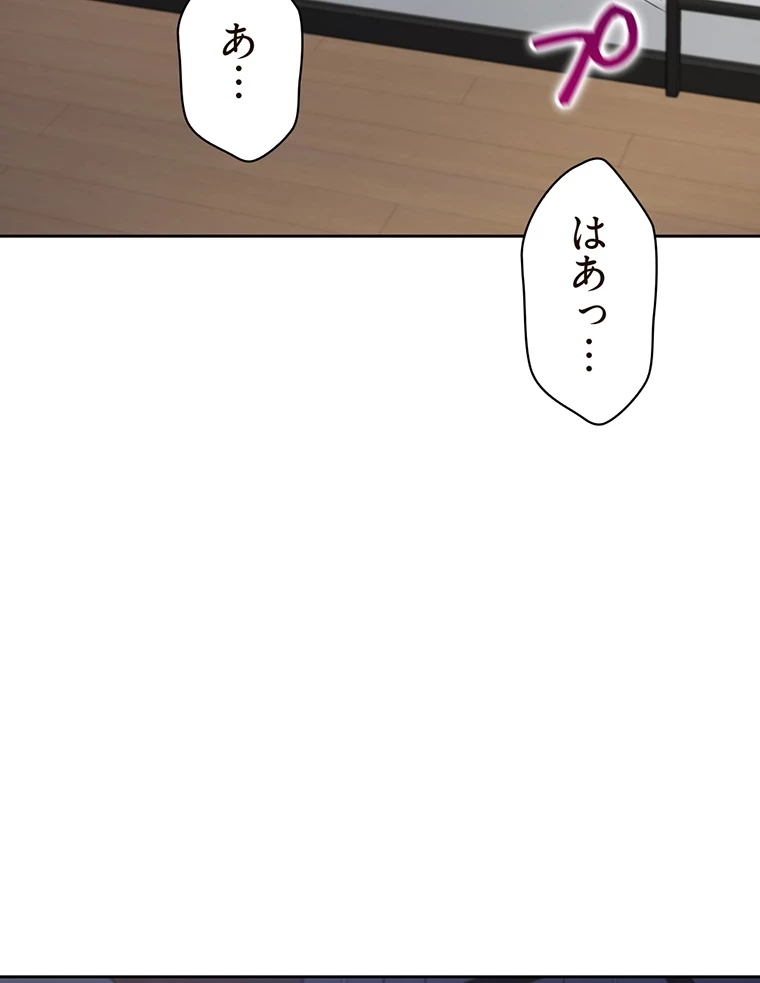 二段ベッド 第26話 - 90