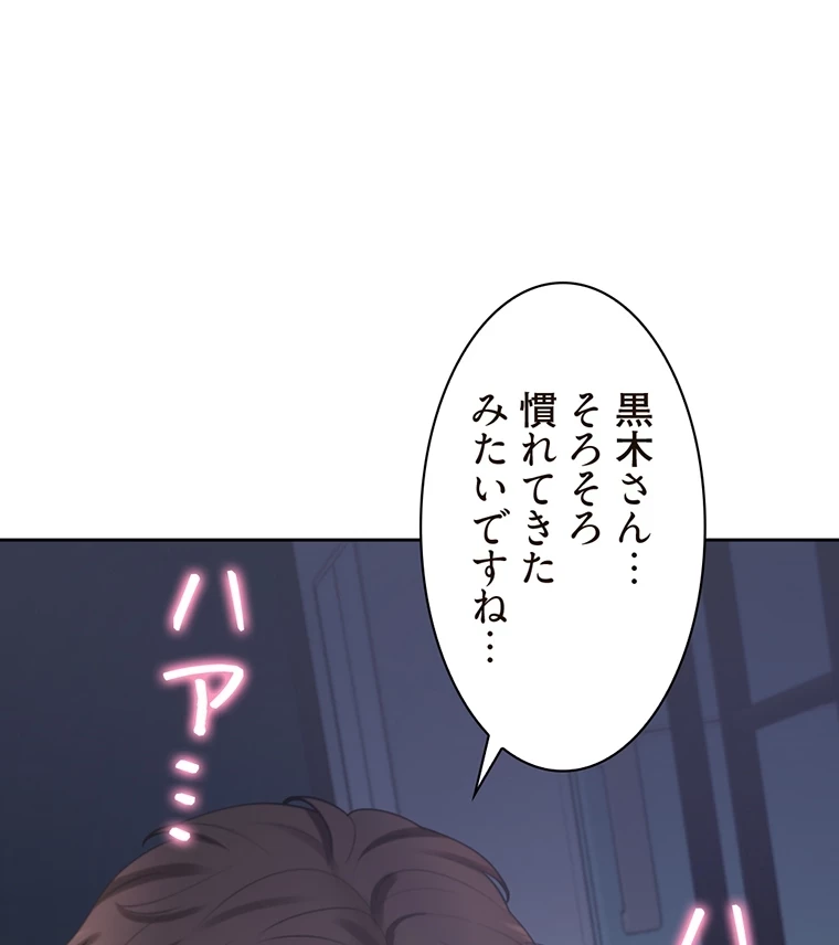 二段ベッド 第26話 - 106