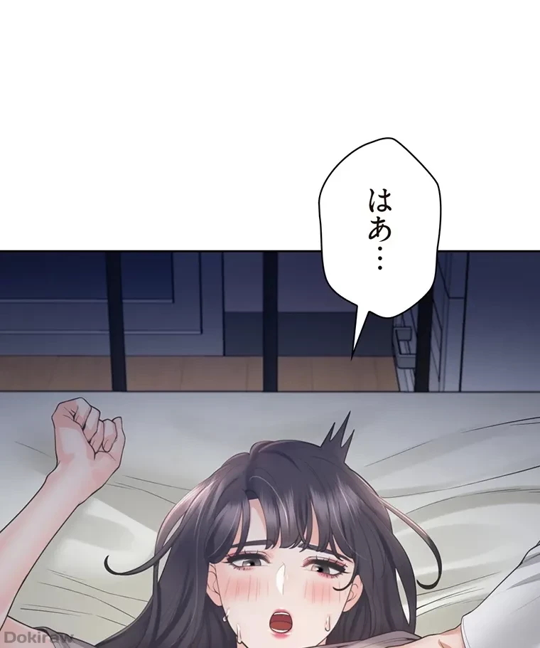 二段ベッド 第27話 - 16
