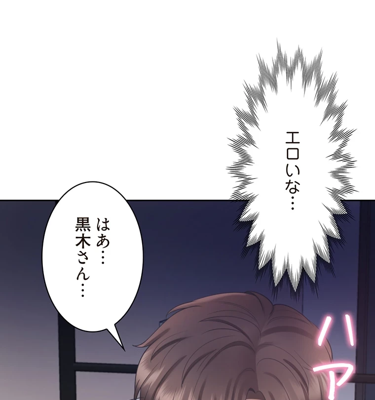 二段ベッド 第27話 - 23