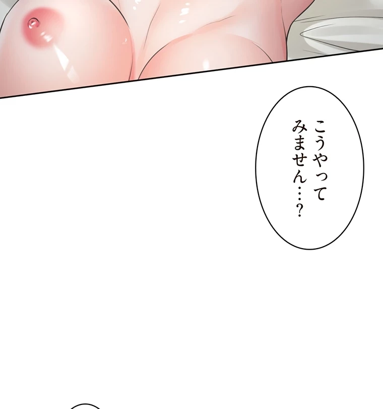 二段ベッド 第27話 - 25
