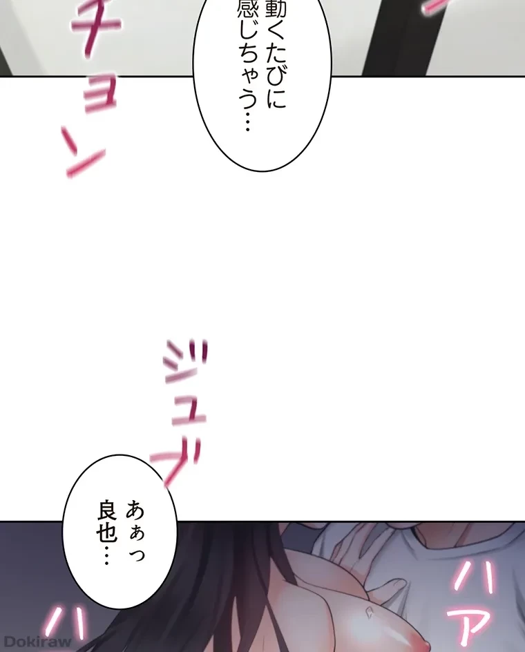 二段ベッド 第27話 - 41