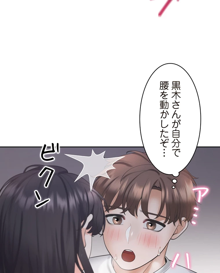 二段ベッド 第27話 - 43