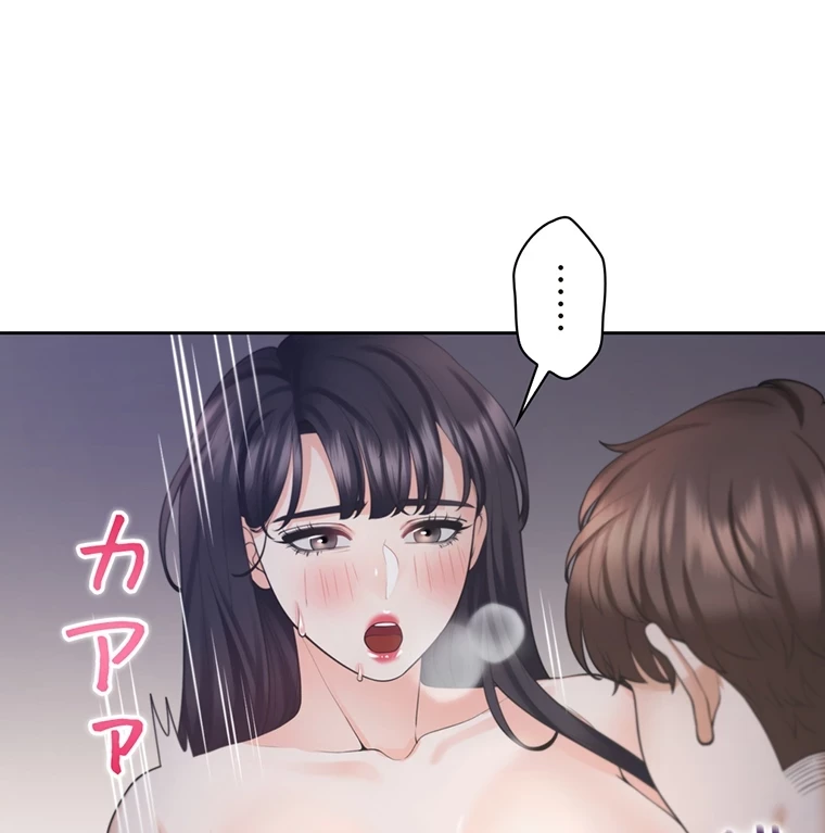二段ベッド 第27話 - 45