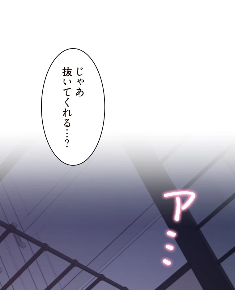 二段ベッド 第28話 - 7
