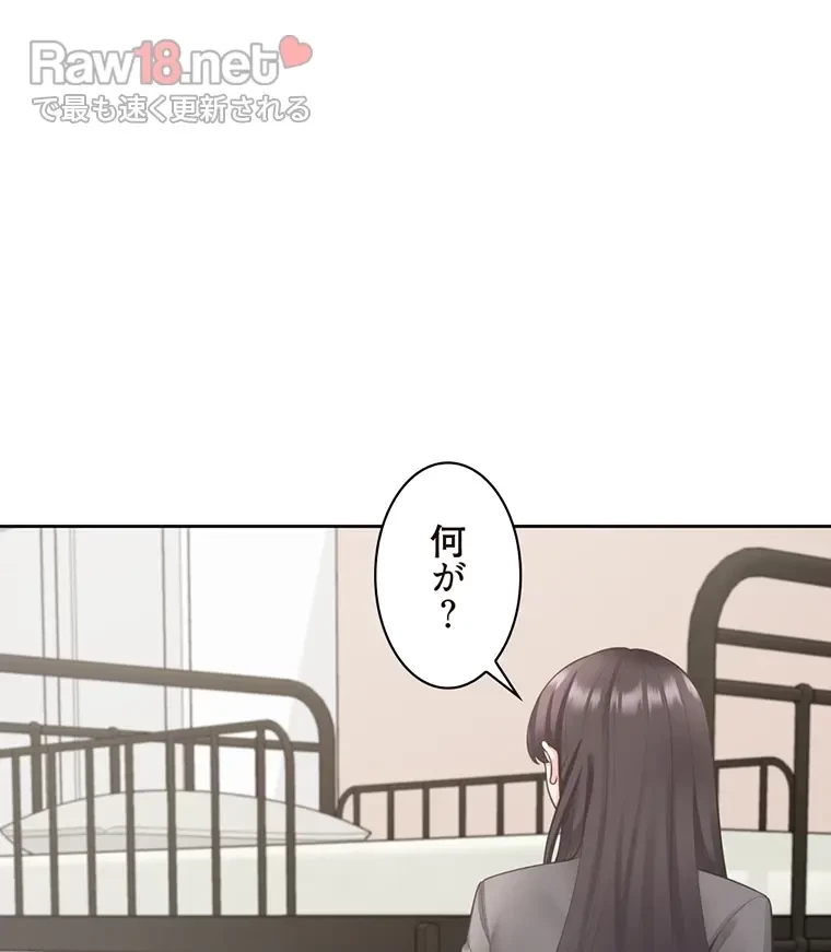 二段ベッド 第28話 - 34