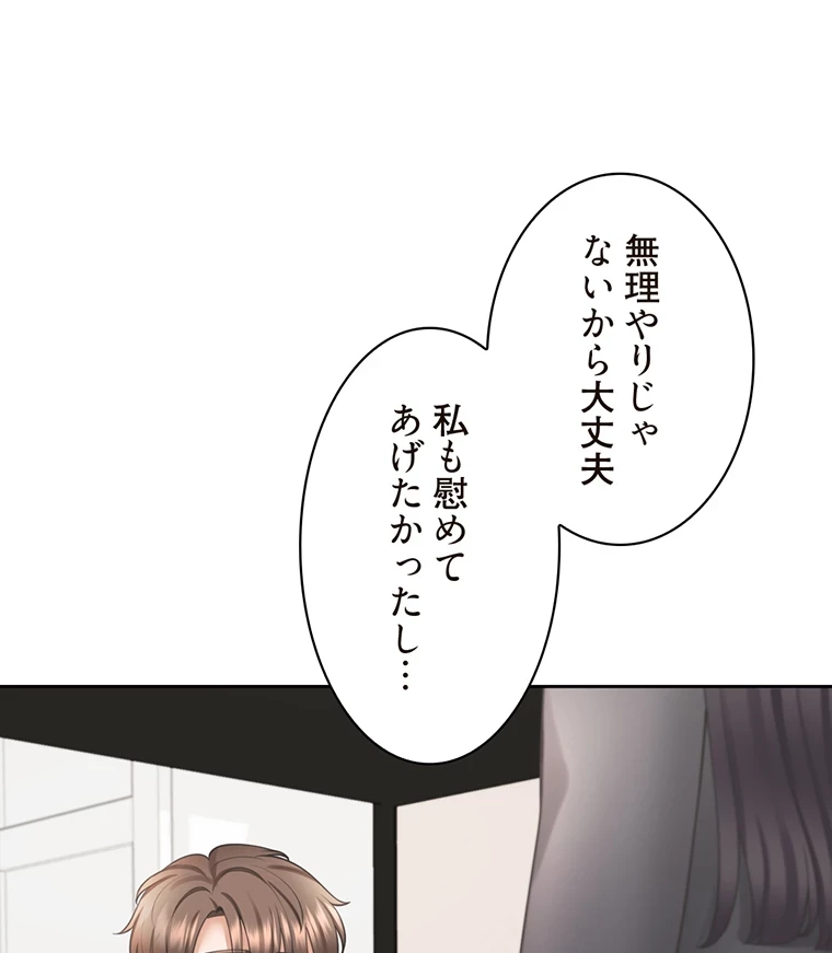 二段ベッド 第28話 - 39