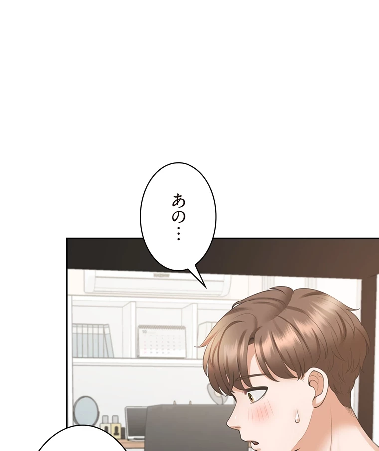 二段ベッド 第28話 - 44