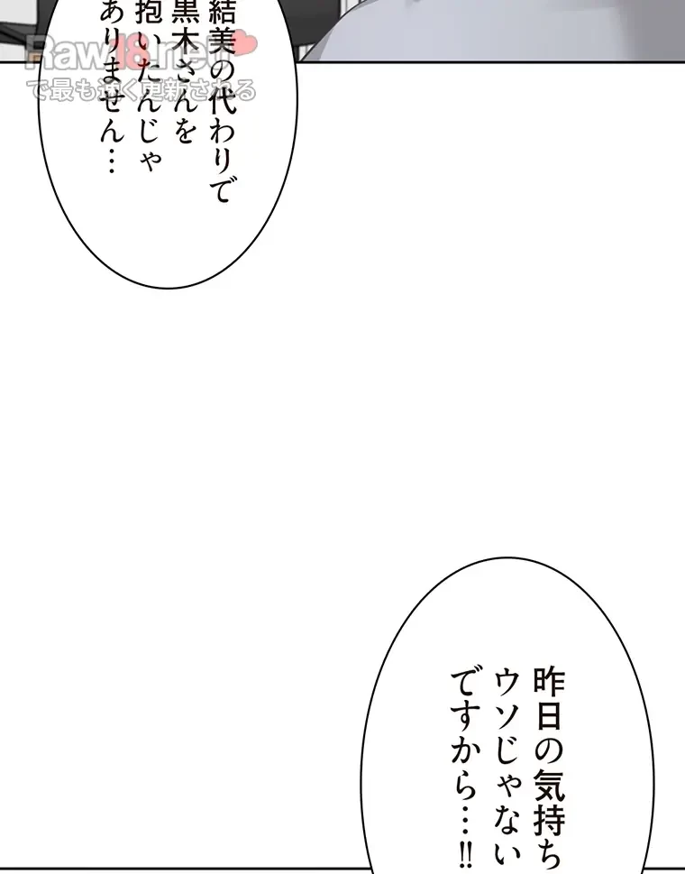 二段ベッド 第28話 - 47