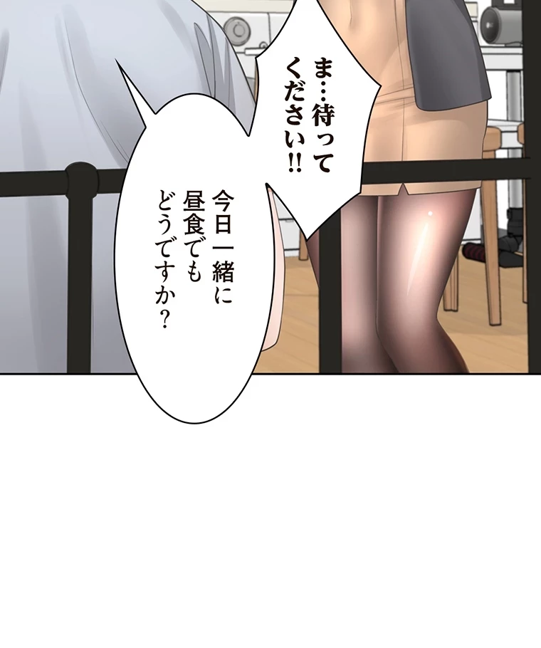 二段ベッド 第28話 - 55