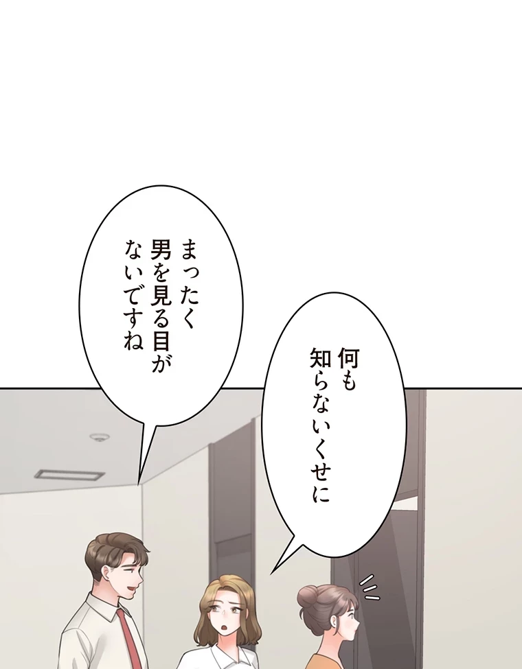 二段ベッド 第28話 - 67